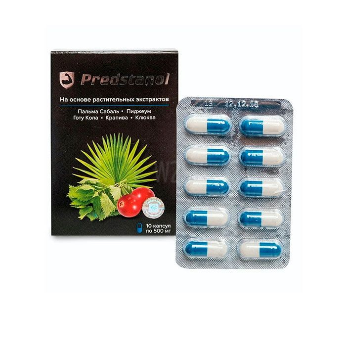 Predstanol | Քութաիսիում